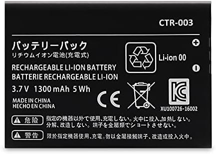 3DS батерија, 1300mAh замена за полнење на литиум-јонска батерија CTR-003 компатибилен со Nintendo 3DS /NEW