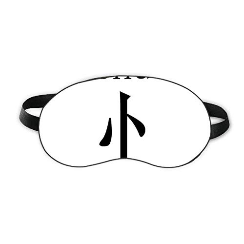 Кинеска компонента на знаци Shu Sleep Eye Shield Shaft Shaft Night Blindfold Shade Cover